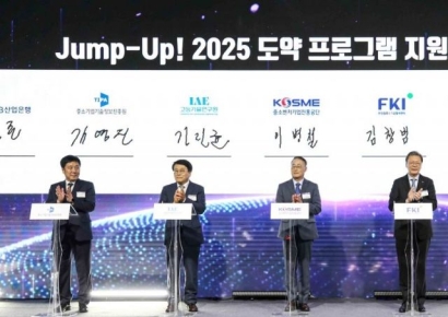 [포토] 점프업 2025 도약 프로그램 지원기관 업무협약 체결식