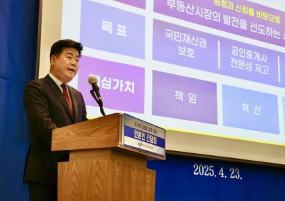“불법 중개·직거래 사기 뿌리 뽑는다”…공인중개사협회 감시 본격화