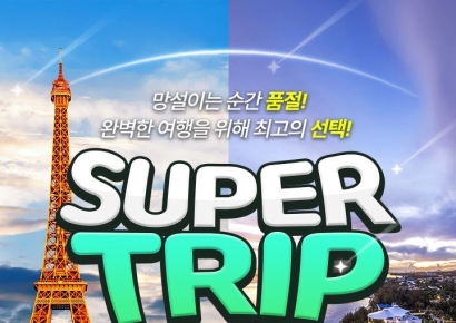 "최장 10일 황금연휴"…롯데온, 올해 연휴 여행 상품 선보여