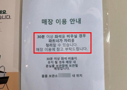 "얼마나 민폐였으면"…카공족에 작정하고 경고장 날린 스타벅스