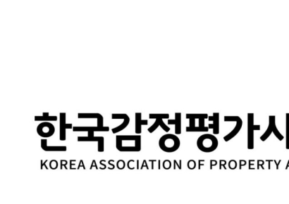 한국감정평가사협회, 산불 성금 2억원 기부