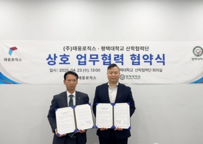 태웅로직스, 평택대학교 산학협력단과 '물류 전문인력 양성' 업무협약