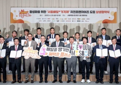 [포토] 서울배달플러스, 치킨프랜차이즈 도입 상생협약