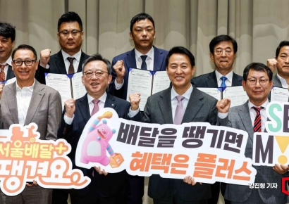 [포토] 서울시, 공공배달 서비스 활성화 나서