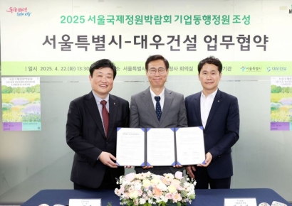 대우건설, 서울국제정원박람회에 기업동행정원 조성