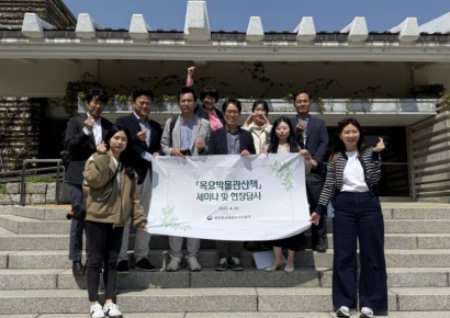 행복청, 세종시 국립박물관단지 조성 세미나