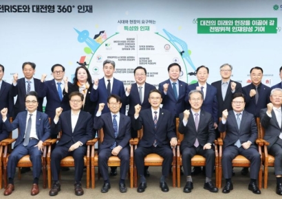 대전시, 655억 원 규모 RISE 사업 수행 13개 대학 선정