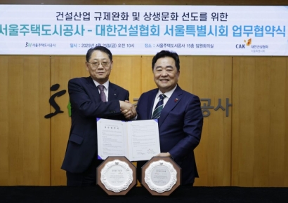 SH·대한건설협회 서울시회, 건설사업 발전 업무협약 체결