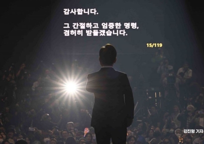 [포토] 수락연설하는 이재명 후보