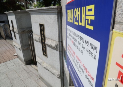 사라지는 아이들에 수년간 방치된 폐교…서울시, 숙박시설로 탈바꿈