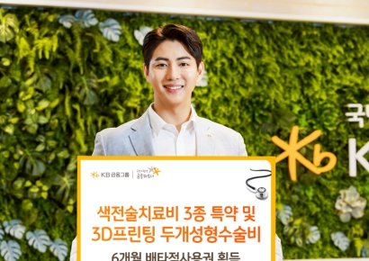 KB손해보험, 4종 신설 특약 '배타적사용권' 획득