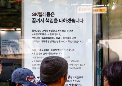 [포토] SK텔레콤 대리점에 붙은 사과문