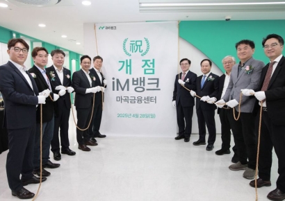 iM뱅크, 서울 마곡센터 개점