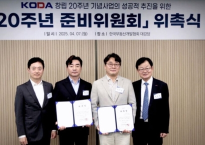 김한모 HMG그룹 회장, 부동산개발協 20주년 기념사업단장 임명