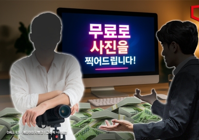 "무료로 찍어드려요" 믿었는데 촬영 끝나자 돌변…추가금 폭탄 맞았다