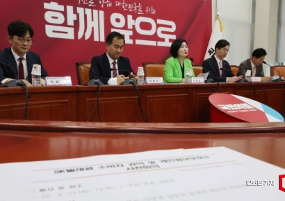 [포토] SK텔레콤 개인정보보호TF 회의