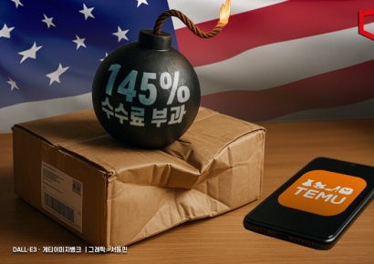 '트럼프 관세' 뿔난 테무, 145% 수수료 부과 