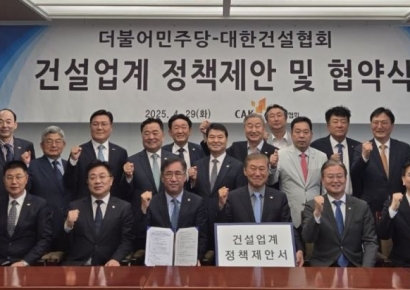 "분양가상한제 폐지·SOC예산 30조↑" 건설업계, 민주당에 제안