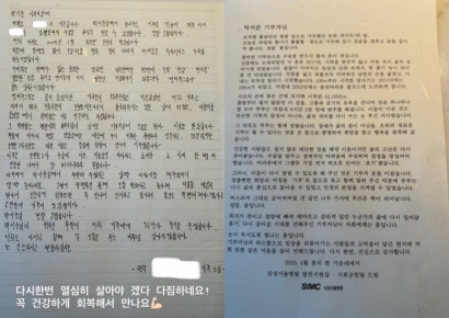 "기부 덕분에 수술 잘 받았어요"…환아 가족에 손편지 받은 박서준