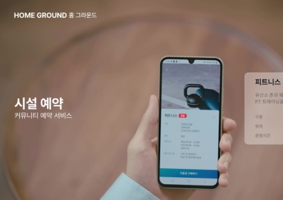 SK뷰·드파인에서도 삼성물산 홈플랫폼 '홈닉' 쓴다