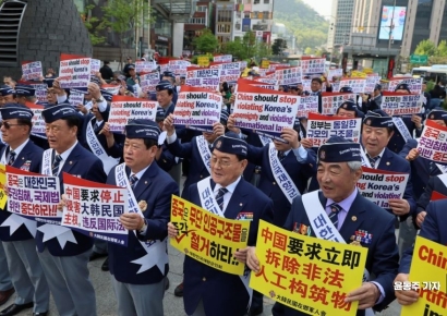 [포토] 재향군인회, 서해 중국 인공구조물 규탄 집회