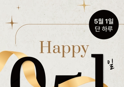 카페051, 051DAY 이벤트 진행… 아메리카노 10000잔 무료 증정