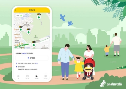 "가정의 달 5월 캐시워크와 나들이 다니세요"