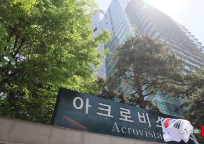 [포토] 검찰, 윤석열 사저' 아크로비스타 압수수색