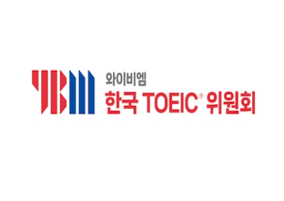 "이거 없는 사람 거의 못 봤어요"…한국, 세계 '15등' 차지한 토익 점수