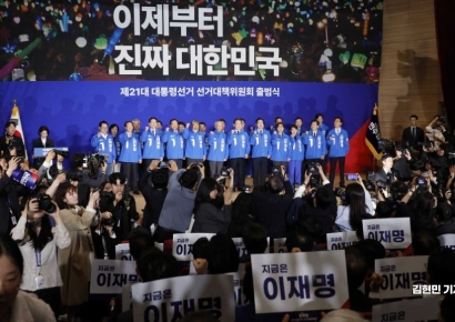[포토] 민주, 이재명 선대위 출범 '이제부터 진짜 대한민국'