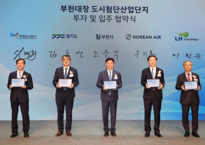 부천 대장 신도시에 대한항공 R&D센터 들어선다