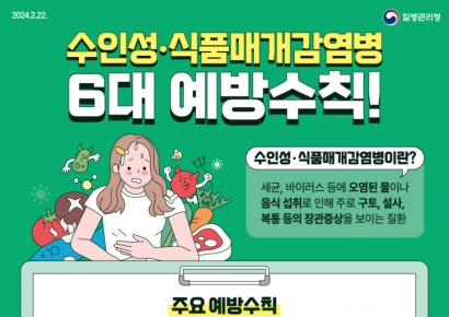 울산시, 수인성·식품매개감염병 예방… 하절기 비상방역체계 운영