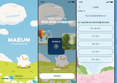모아데이타, 통합형 디지털 헬스케어 플랫폼 출시