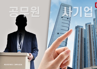 같은 월급이면 어디로?… Z세대 "공무원 말고 사기업"