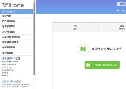 "통신사 인증은 원래 안 써요"…유심해킹 '안전지대'라는 부동산 업계