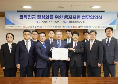 中企 퇴직연금 도입지원…기업은행·고용부·신보, 업무협약