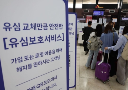 SKT "공항서 유심 교체 못한 출국 고객, 피해 시 책임지겠다"
