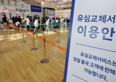 SKT "95만여명 유심 교체 완료…오늘 물량 10만개 들어와"