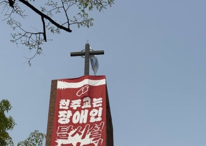 '혜화동성당 종탑 고공농성' 전장연 활동가들, 내일 구속심사