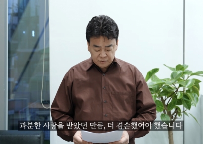 "무서운 의혹까지 제기…잘 알고 있다" 백종원 방송 중단 선언