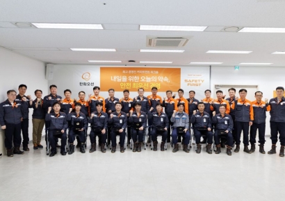 “세계 최고 안전 조선소 만든다”… 한화오션, 新안전문화 워크숍 열어