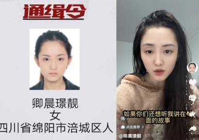 '전과 썰 푼다' SNS에 올린 中 역대급 미녀 사기꾼의 최후 