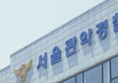 봉천동 길거리서 흉기 휘두른 20대…나체로 도망가다 체포