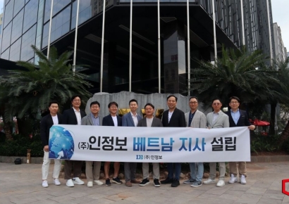 [포토] 인정보, 베트남 하노이 연구개발 센터 개소