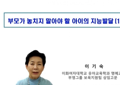 부영그룹, 부영 아파트 어린이집 학부모 대상 유아 발달 교육