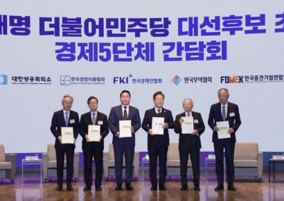 [포토] 이재명, 경제5단체장 만나 "민생, 경제 살리기 중심은 기업"