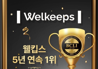 웰킵스, 2025년 고객충성도 보건용 마스크 부문 5년 연속 1위