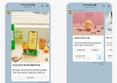 "요즘 누가 문자 쓰나"…1조5000억 독점 시장에 도전장 내민 카카오톡