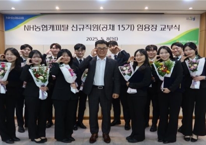NH농협캐피탈, 채용연계형 인턴합격자 선발