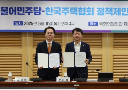 "다주택자 취득세 중과 폐지"…한국주택협회, 민주당에 주택정책 제안서 전달